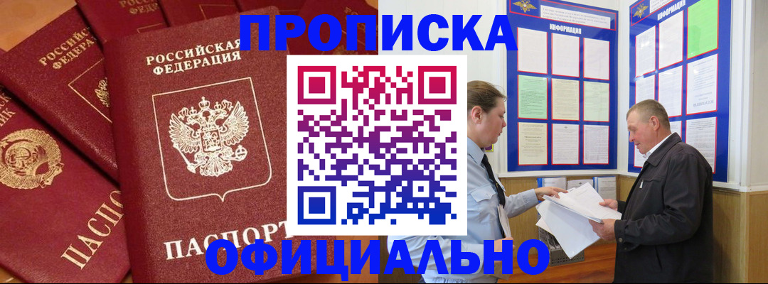 прописка иностранных граждан в Югорске